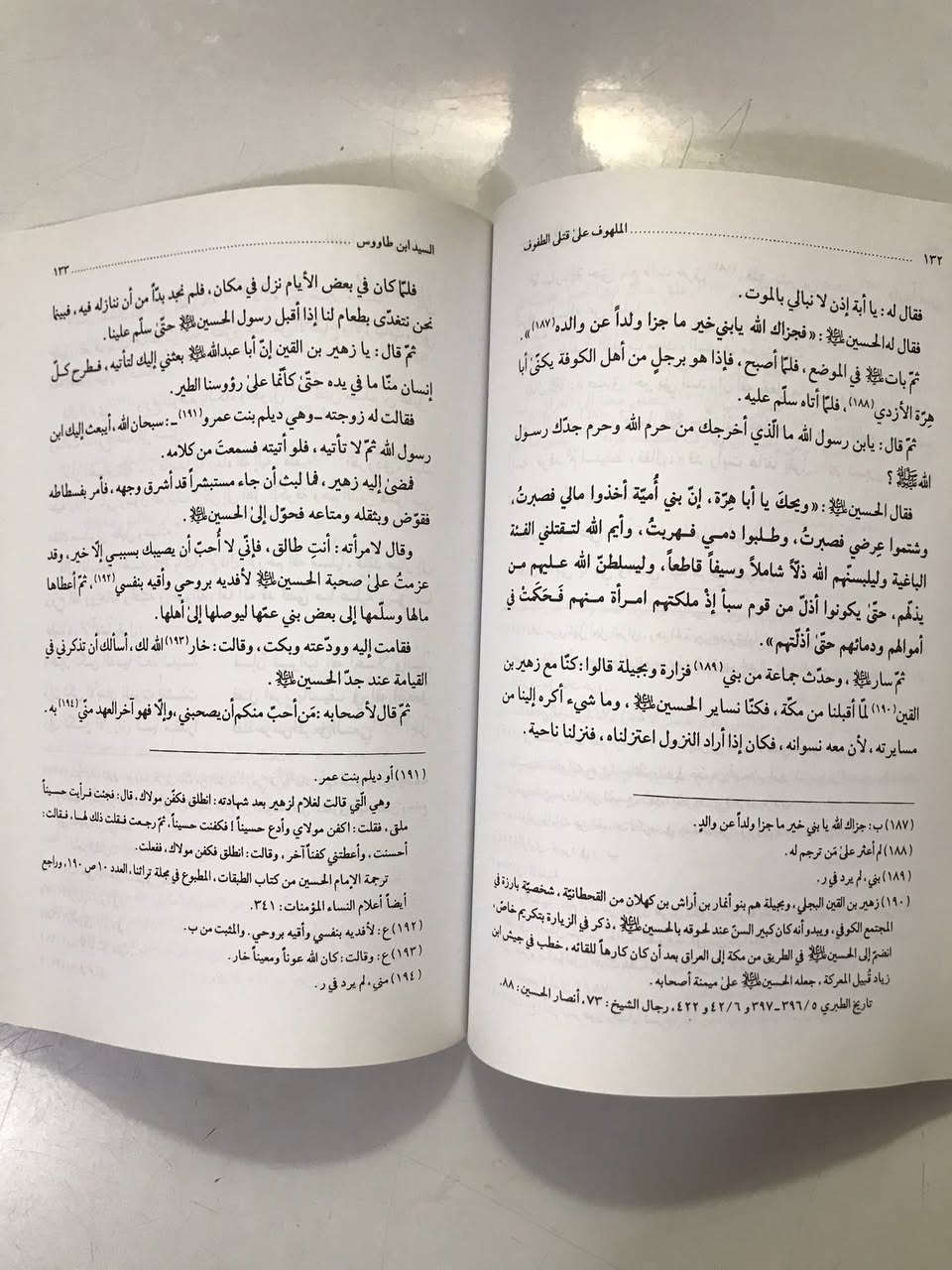 كتاب الملهوف على قتلى الطفوف 

للسيد علي بن موسى بن جعفر بن طاووس المتوفى سنة ٦٦٤ من الهجرة : 

السعر ٤ الاف دينار 

يوجد توصيل الى جميع المحافظات العراقية


**إذا كنت صاحب هذا الإعلان وتريد حذفه لأي سبب، رجاءا أرسل رسالة إلى الدعم الفني**