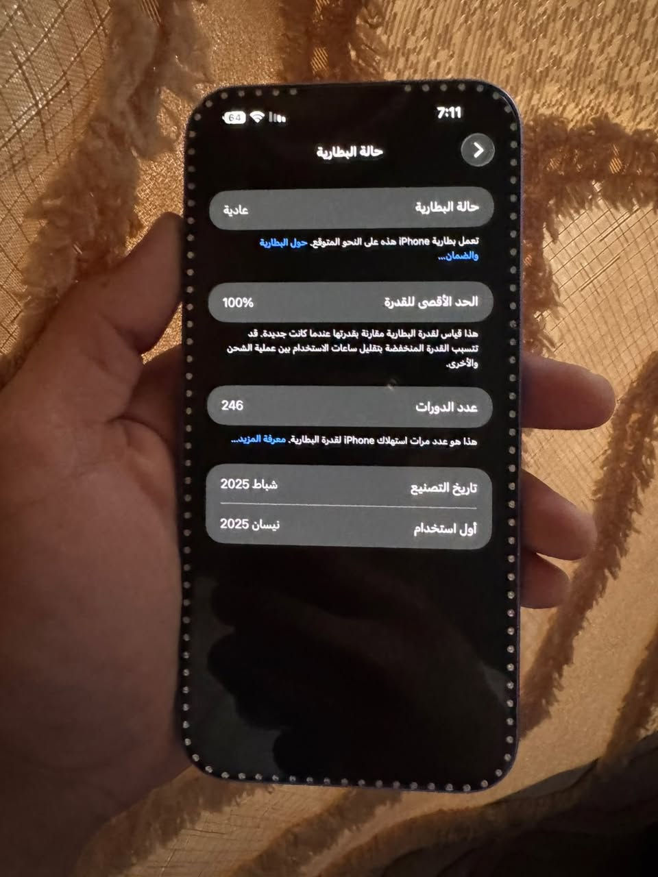 16 بلس ذكره 256 بطاريه 100‎%‎ نضافهه 100‎%‎ جهاز زلغ مابي نضيف معنه الكلمه سعره 1100 وبي مجال مكاني بغداد الحريه ***********
