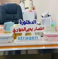 نجاح الإنجاب • تكيس المبايض • د. انتصار الجبوري