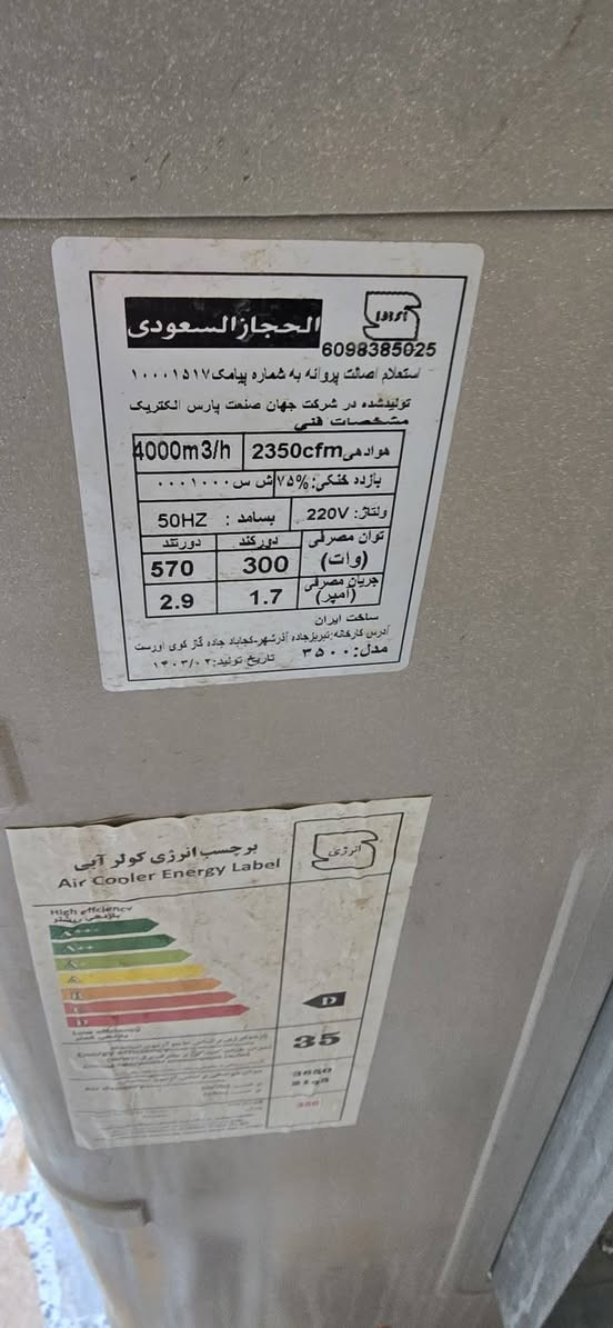 مبرده جديده
دبل واتر بم 

مستخدمه شي قليل
***********
