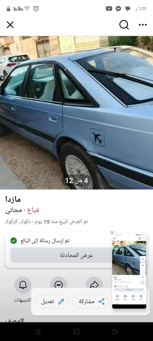 السيارة للبيع مازدا 8 بخ 626 سنويه منتهيه من شهر الرابع 2052 السعر 35 وبيها مجال الاتصال على الرقم ***********
