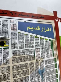 شارع ٢٠ • ٢٥٠م • نص بناء