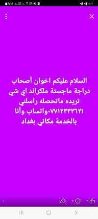 العنوان بغداد الأمين الثانيه