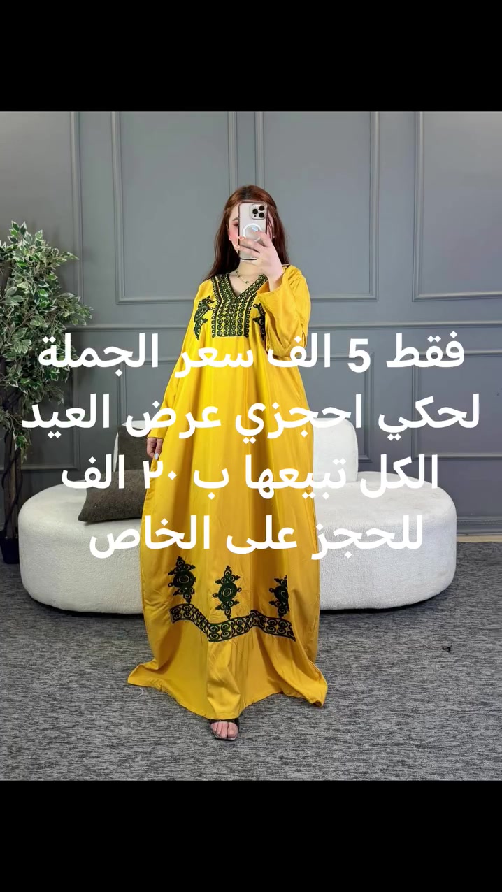 السلام عليكم للحجز على الخاص بسعر الجمله ابيعلكم المفرد #العراق #ديالى#المقدادية #ديالى #المقدادية#البصرة #اكسبلور_عراق #تسوق_اونلاين_عراق


**إذا كنت صاحب هذا الإعلان وتريد حذفه لأي سبب، رجاءا أرسل رسالة إلى الدعم الفني**
