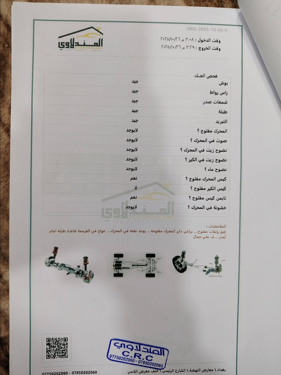 السلام عليكم النترة 2020رقم بغداد انكليزي بسمي مصفرة هيئة وغرامات دوشمة كشنات ومغلفة الأرضية تخم تاير جديد منضومة غاز والتفاصيل مبينة بل سونار السعر 138 وبيهة مجال بسيط العنوان بغداد
***********
***********
