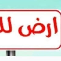 أرض تجارية • منطقة الأسرى والمفقودين • ١٠٥م