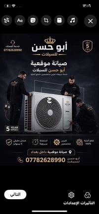 حر الصيف • اتصل هسه