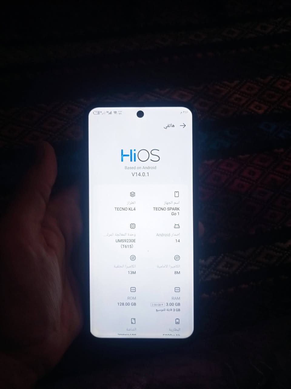 تكنو سبارك 1للبيع 
شاشه اصليه شرط
ذاكره 128
نضافه 100/100
كامرات شغاله
بطاريه 5000mAh
مستخدم شهرين
مكاني موصل ايسر 
ادفع سعر عجبني ابيعك اخذته ب175


**إذا كنت صاحب هذا الإعلان وتريد حذفه لأي سبب، رجاءا أرسل رسالة إلى الدعم الفني**