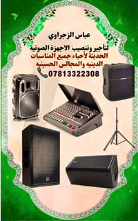 خدام الحسين ع ونحن مقبلون على شهر محرم الحرام نعلن استعداها لتجهيز كاف...