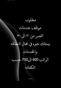 الوضائف الي متوفره للتواصل 07809336721 واتس دون اتصال