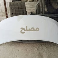 بابل الحمزه الغربي • خدمة توصيل