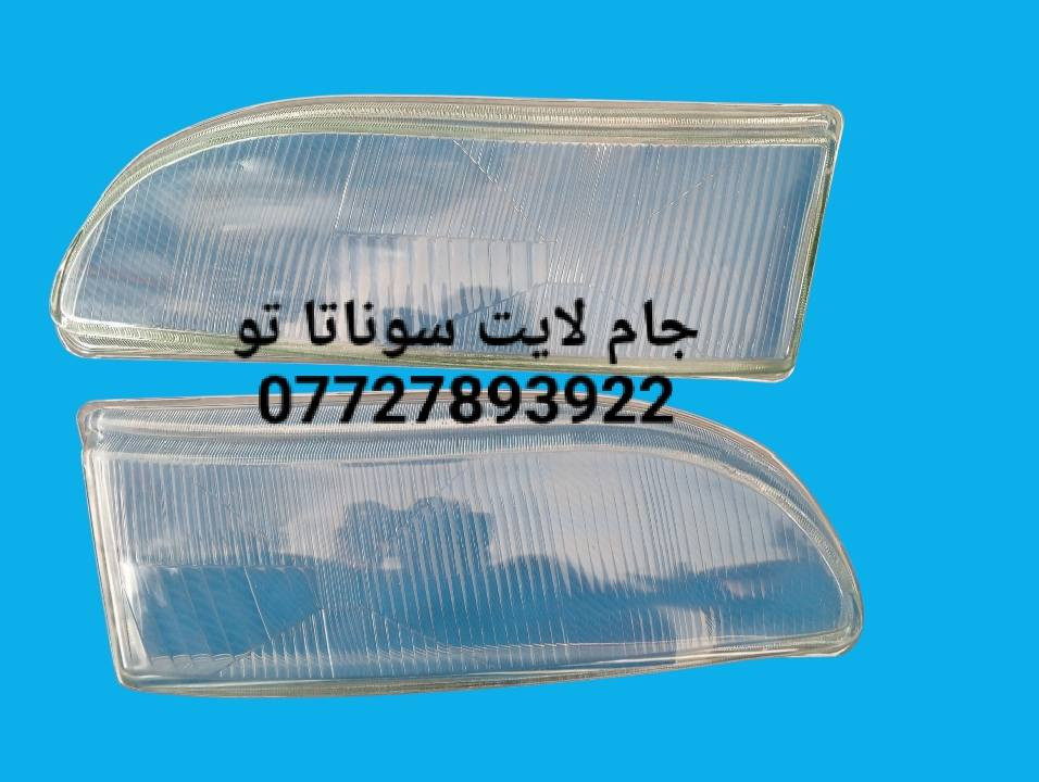 🌠مواد احتياطيه سوناتا تو ٩٢و٩٣و٩٤و٩٥ و٩٦ و٩٧ 
        🌼 🌼 (((جمله --- ومفرد)))🌼🌼
🌼للحجز والاستفسار المراسله على الخاص 💌💌 
🌼يوجد خدمه توصيل كافه محافظات العراق 🚙🚕 
🌼للححز والاستفسار المراسله على الواتساب ***********
