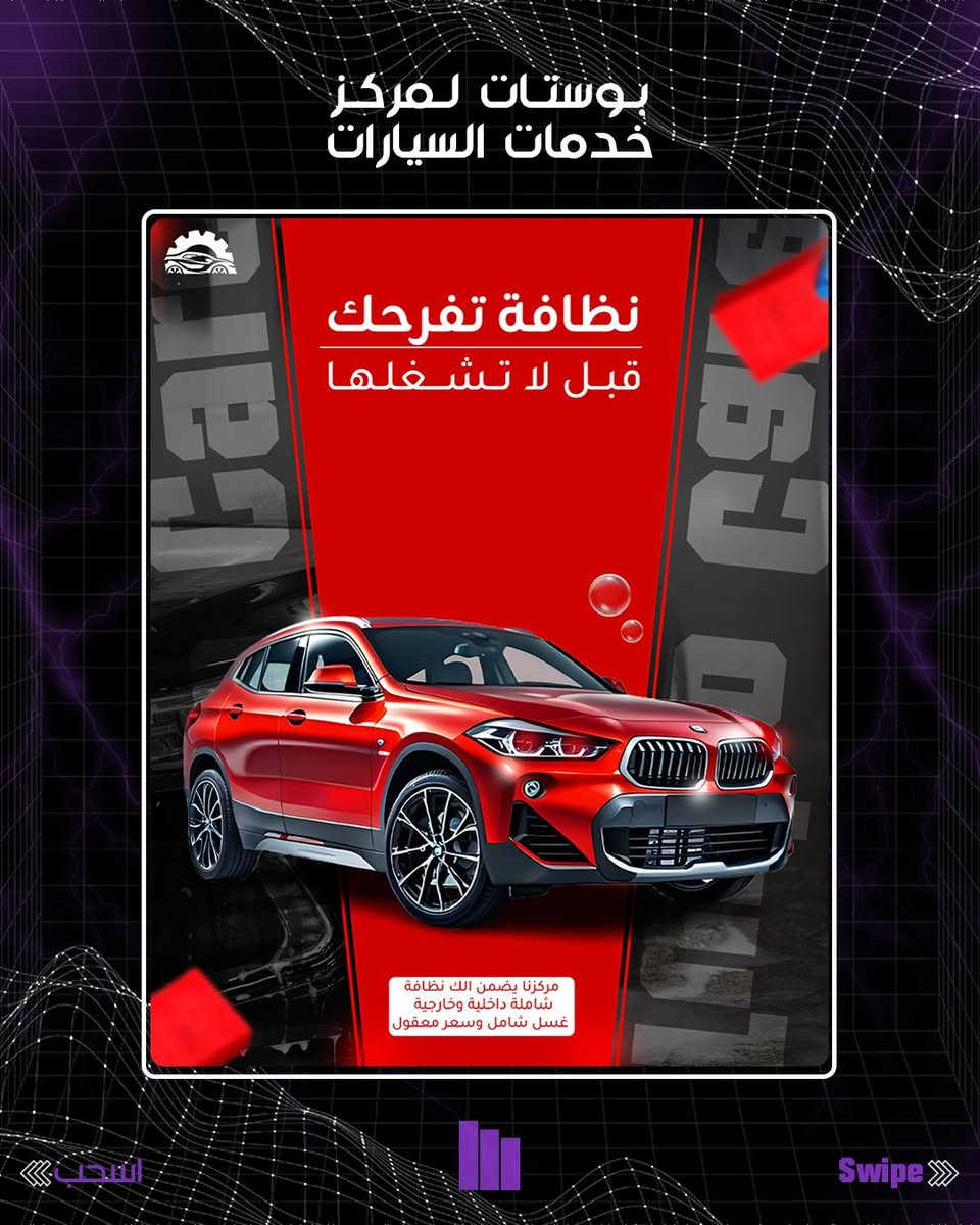 متوفر تصاميم بوستات تسويقية
لكافة الخدمات (العيادات الطبية، مراكز التجميل، مراكز التسوق، الخ...) 

للطلب المراسلة واتساب 
***********
