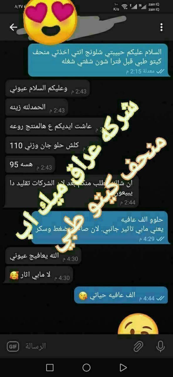 منحف كيتو سمارت 😍

بعد النتائج المثالية والرائعة الي حققها المنحف الامريكي وبعد الطلب الكبير وفرنا وجبة جديد من هذا المنحف وبالشكل الجديد الي صار أقوى فعالية  

الاميركي الاصلي 🇺🇸🇺🇸🇺🇸 
مواصفات المنتج

قطع الشهية فول ✅
حرق الشحوم الصعبة✅
تقليص المعدة✅
شد الجسم✅
تنزيل وزن بشكل  سريع جداً✅ ( من 7 كيلو الى 15 كيلو بالشهر )
يعمل على تنزيل الكرش بشكل سريع✅
مفيد لمناطق الكرش والافخاذ والارداف


**إذا كنت صاحب هذا الإعلان وتريد حذفه لأي سبب، رجاءا أرسل رسالة إلى الدعم الفني**
