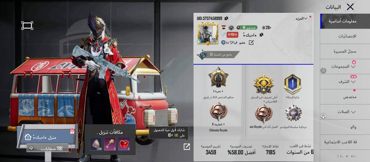 حساب ببجي للبيع الشراي ينورني


**إذا كنت صاحب هذا الإعلان وتريد حذفه لأي سبب، رجاءا أرسل رسالة إلى الدعم الفني**