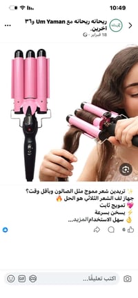 جهاز برم • موجود • للبيع