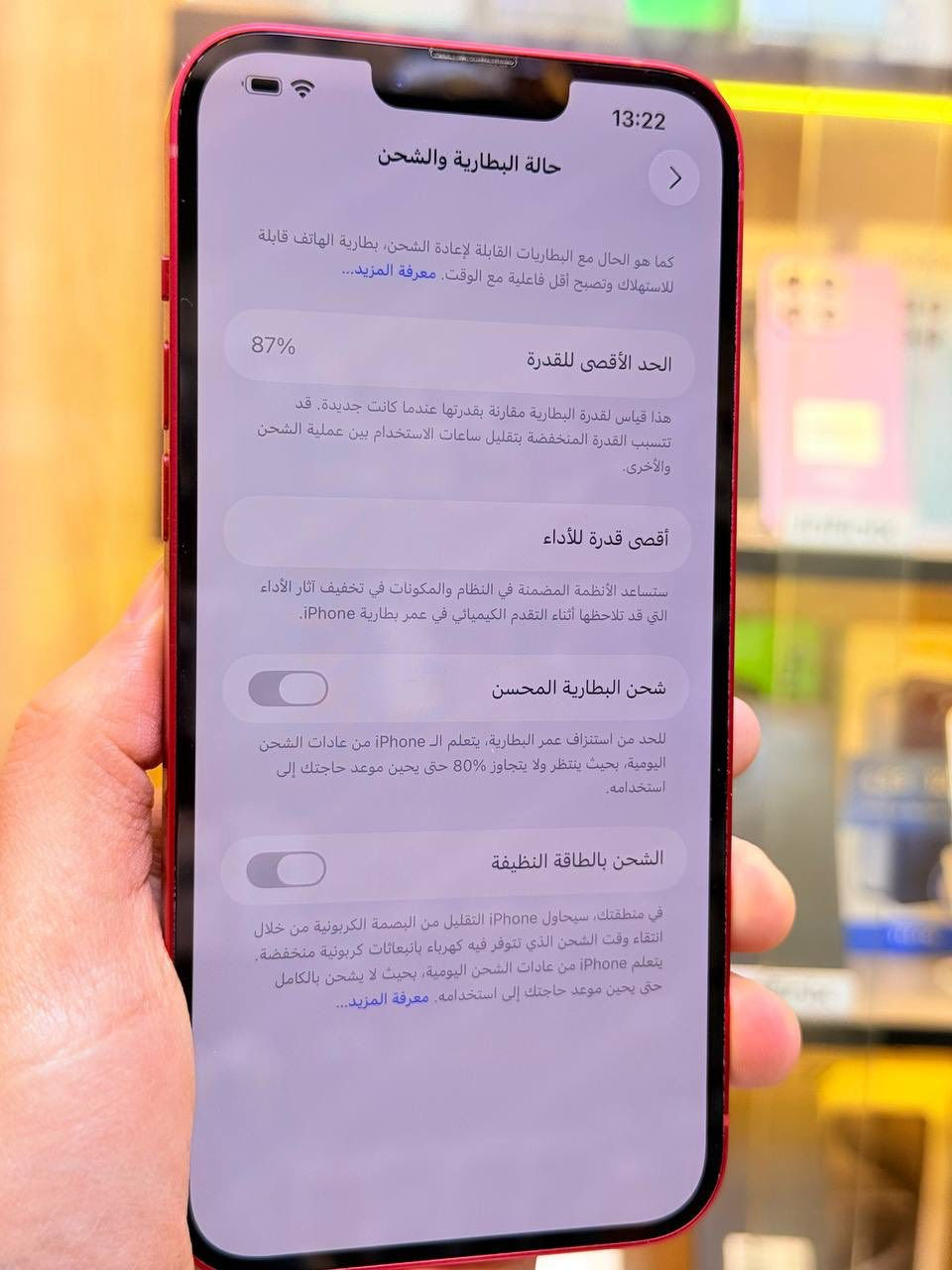 🔥🔥 اقوه عرض حالياً 🔥🔥
أيفون14 ابلاص ذاكره 128بطاريه87 بلادي لون مميز جهاز جديد يخبل ممبدل بي شي وتر بروف بالحاسبه  كله نورمال وبي ضمان 5 ايام كامل ملحقاته نموذج M لاصلي نضافه 100‎%‎   كنما فاتحه من الكارتون مكاني بغداد البياع شارع13 مركز الريس للموبايل
السعر 550 الف 
***********
