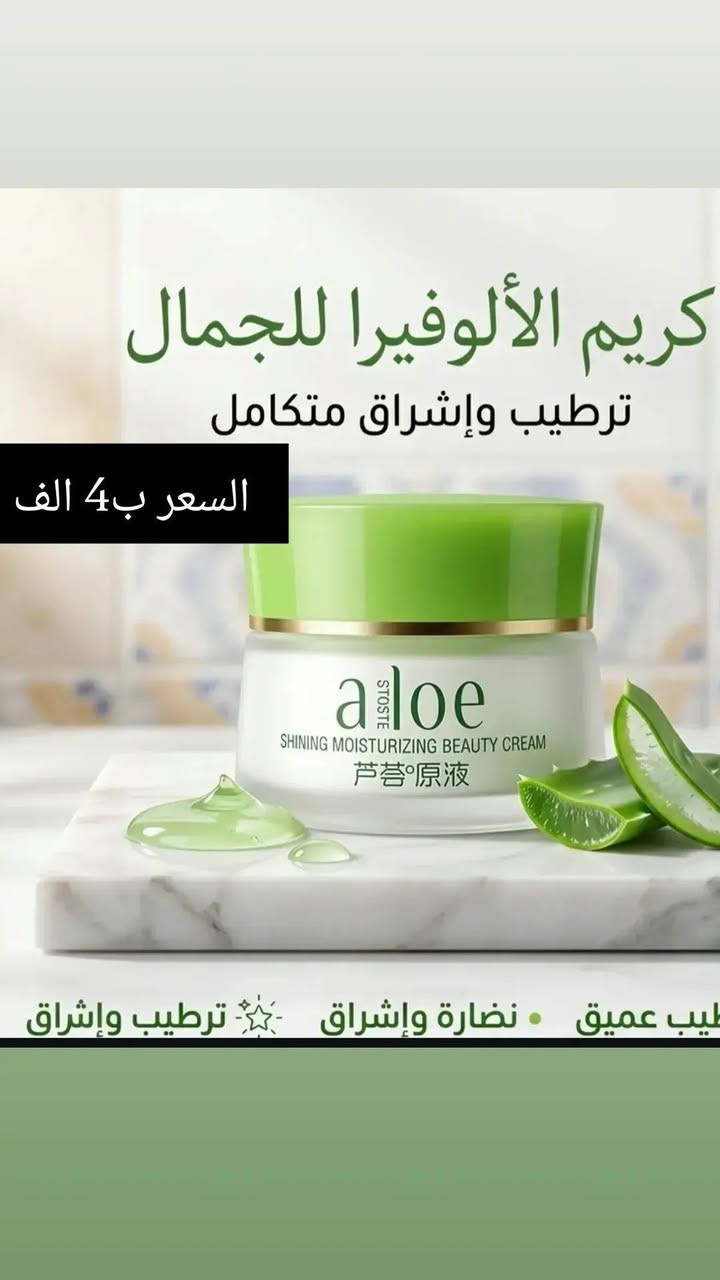 متوفر هاي المنتجات مال عنايه كوريه اصليه وتاريخ الصلاحيه بعيد ابيع القطعه على الف والفين ومتوفر توصيل ٣ لكل العراق


**إذا كنت صاحب هذا الإعلان وتريد حذفه لأي سبب، رجاءا أرسل رسالة إلى الدعم الفني**