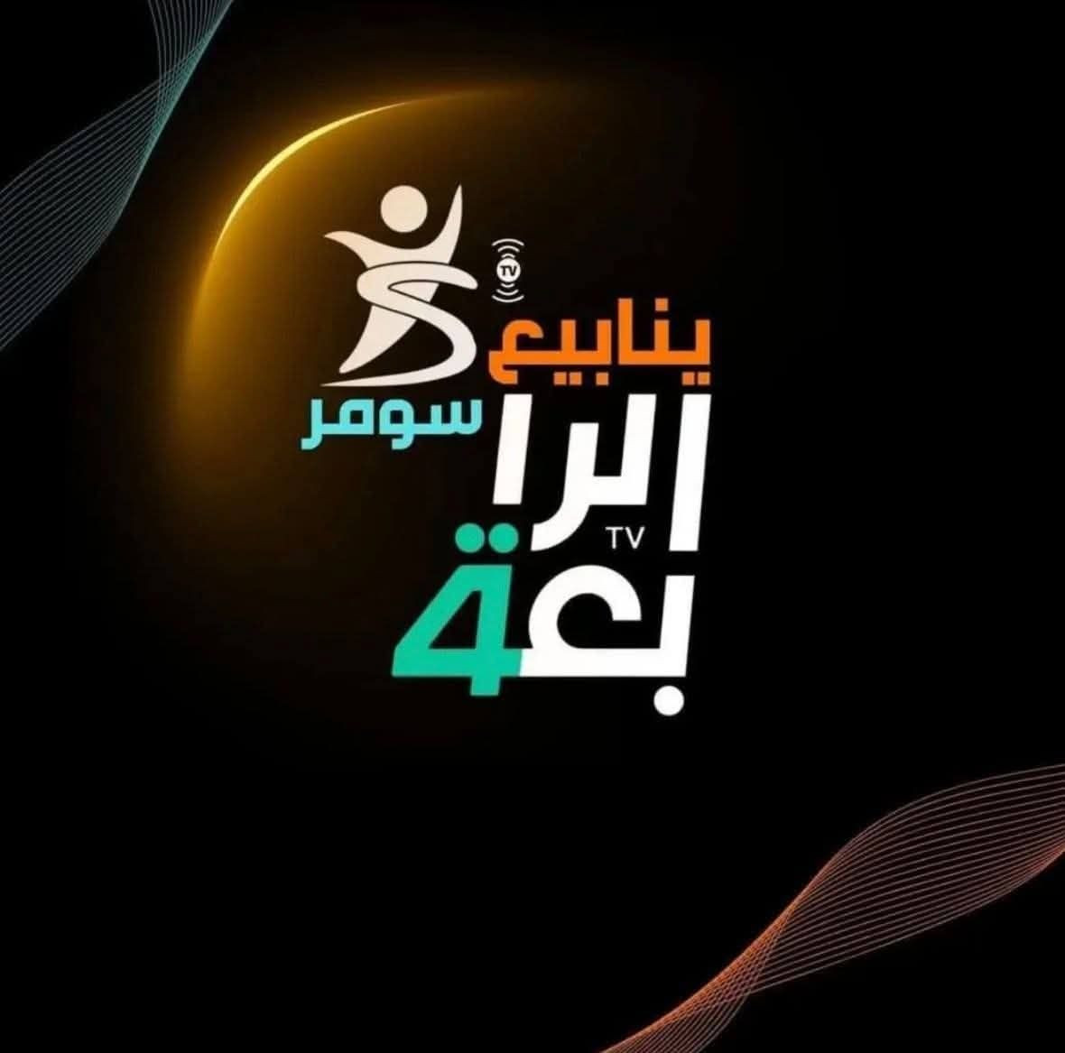 💚✨ فرحة الغدير أكبر... وأسعارنا أقل! ✨💚
احتفالاً بـ عيد الغدير الأغر نقدم لكم:
🎉 خصم 10% على جميع الأجهزة والاشتراكات 🎉
اغتنم الفرصة وجدّد اشتراكك أو احصل على جهازك المفضل بسعر مميز خلال أيام العيد.
🌹 عيد مبارك عليكم وعلى عوائلكم الكريمة 🌹
📞 للاستفسار والحجز: http://wa.me/9647893897561
💫 عرض خاص بمناسبة عيد الغدير الأغر 💫 الجودة التي تثق بها... والسعر الذي يناسبك.
📌 ناحية سدة الهندية -مفرق السده


**إذا كنت صاحب هذا الإعلان وتريد حذفه لأي سبب، رجاءا أرسل رسالة إلى الدعم الفني**