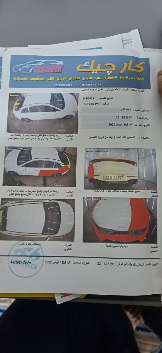 سلام عليكم k5مديل 2023 وراد خليجي ماشية 60الف رقم اربيل 
مكينة 2000 سيارة باكيت مكان السيارة بصرة الطويسة عارضها بدفترين وبيها مجال بسيط للشراي 
***********
