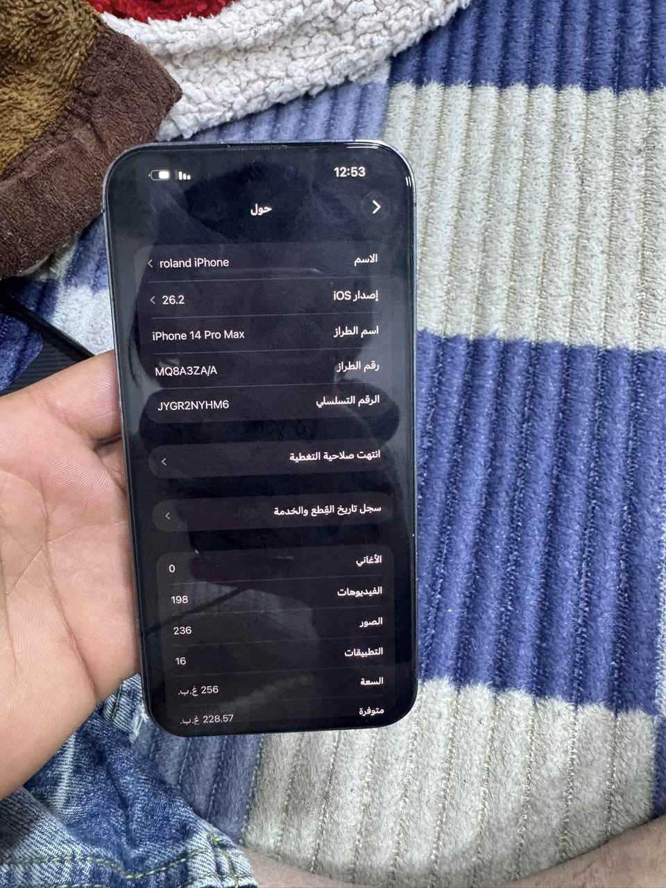 ايفون 14 برو ماكس مبدل شاشه وبطاريه ذاكره 256فيس ايدي ميشتغل سعر 750 وبي مجال مكان بصره قضاء المدينه رقم ***********
