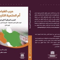 أيران • توصيل-العراق • الكوت_المدينة الطبية