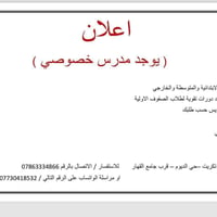 دروس تقوية • صف١-الخامس الإعدادي • تكريت حي الديوم