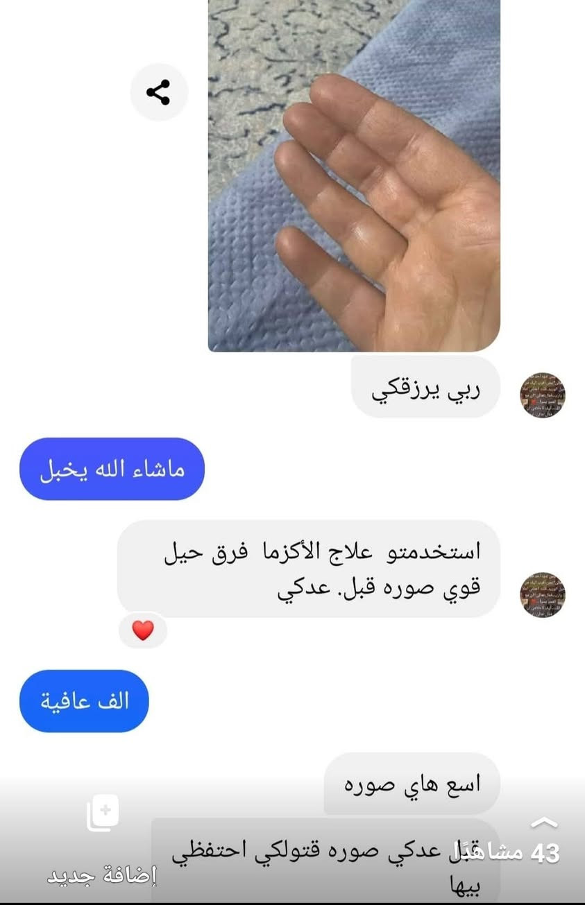 #علاج #الأكزيما #والتشقق #والخشونة #بالأيد #والقدم #والجسم #متوفر #وبفضل #الله #نتائجة #تسعد #القلب 
#بكج #متكون #من #صابونة  #ومرهم #علااجي #لكل #الي #ذكرتة ✅❤️‍🔥👇


**إذا كنت صاحب هذا الإعلان وتريد حذفه لأي سبب، رجاءا أرسل رسالة إلى الدعم الفني**