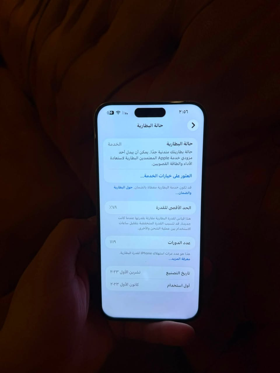 ايفون 15 برو ماكس
ذاكرة 256 
مبدل شاشة  
بطارية بلاد 78  
السعر 750
***********
