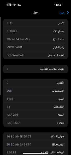 ايفون 14 برو ماكس ذاكره 256 بطاريه 88نضافه فول  نموذج شرق اوسط اي مشكله بعد الشراء او كان بي عطل او  داخل صيانه يرجع فلوسك سعر 900 بي مجال بسيط الاستفسار واتساب ***********
