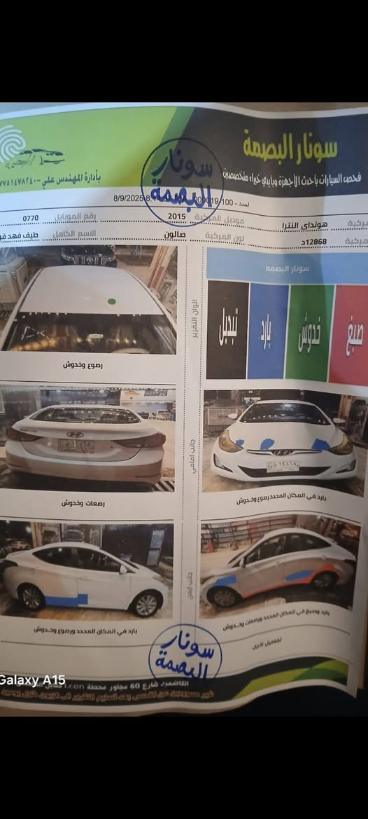 السلام عليكم ELANTRA خليجي
موديل 2015 الشركة العامة
محرك 1800 دوش المرغوب
مواصفات الشركة العامة تبريد قطعتين اشاير بالمري تحكمات
سيارة حيل نضيفه مكفولة من الصبغ والتبديل فقط الدوسة
اليسار صبغ فقط باقى كفالة من الصبغ
سيارة شرط كاعية بعدها كاربت وكشنات بلاد
ماشة 150 km سنوية تنتهي 2030 هزة جديدة
مكاني بغداد تقاطع دروش
رقمي : *********** متواجد اتصال واتساب
السعر : 126وبيها مجال حك جيه
بوجد سونار منشور
