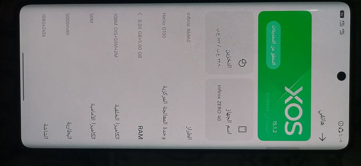 سلام عليكم
للبيع انفنكس زيرو 40
ذاكره 512رام16 بل شرط 
السعر 270بي مجال 
***********
