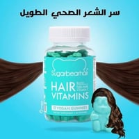 شوكر بير هير • فيتامينات شعر • صنع في أمريكا