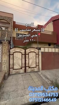 حي الصديق الثانية • ١١٠م • مأجور ٤٠٠ألف