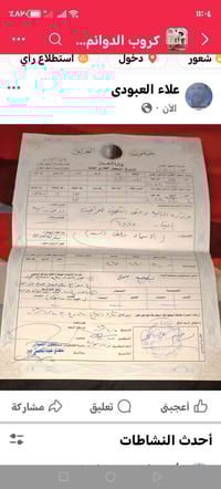 الخامسة • ١١٠م • طابو باسمي