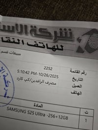 للبيع 07717748777 جهاز نضيف اي شخط مابي مليون و١٠٠ قفل