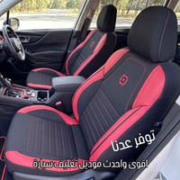 دوشمة سيارة • دوشمة فابرو • دوشمة جلد • دوشمة قماش • دوشمة تركية • تلب...