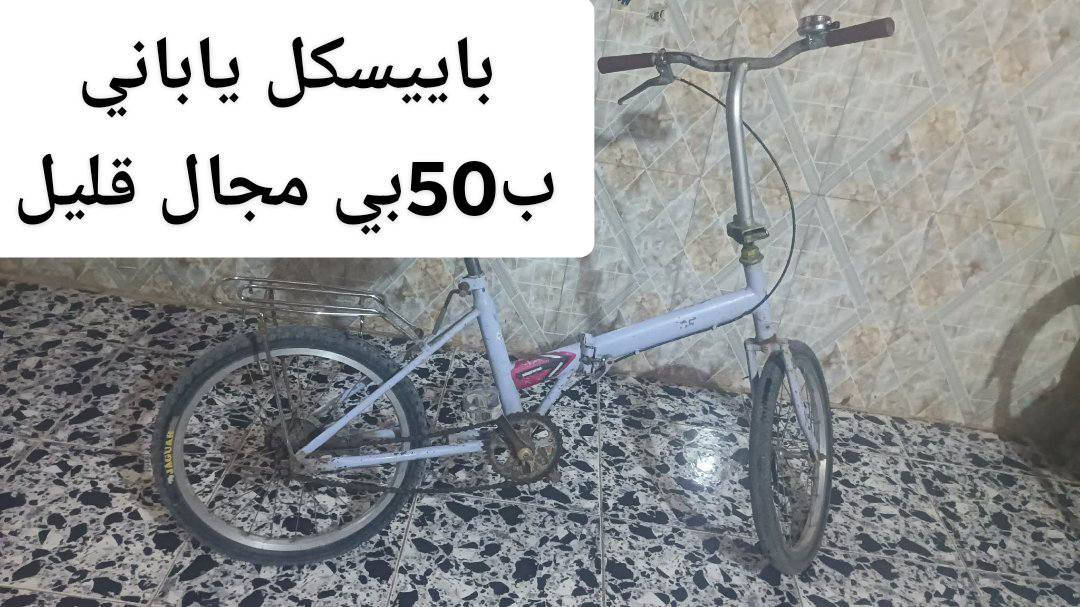 بايسكلات للبيع


**إذا كنت صاحب هذا الإعلان وتريد حذفه لأي سبب، رجاءا أرسل رسالة إلى الدعم الفني**