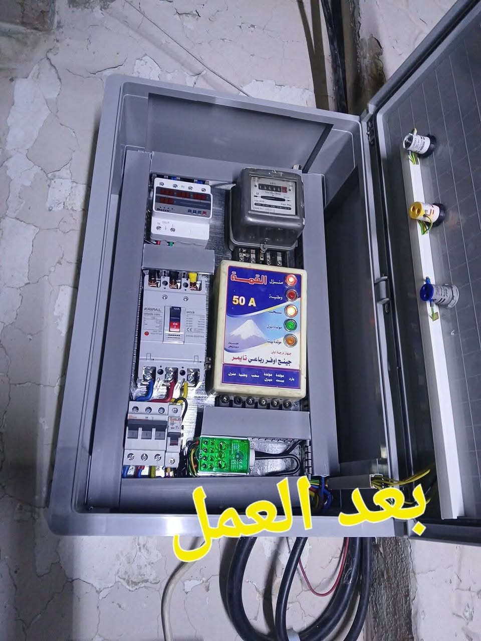 ليث الكهربائي ***********
