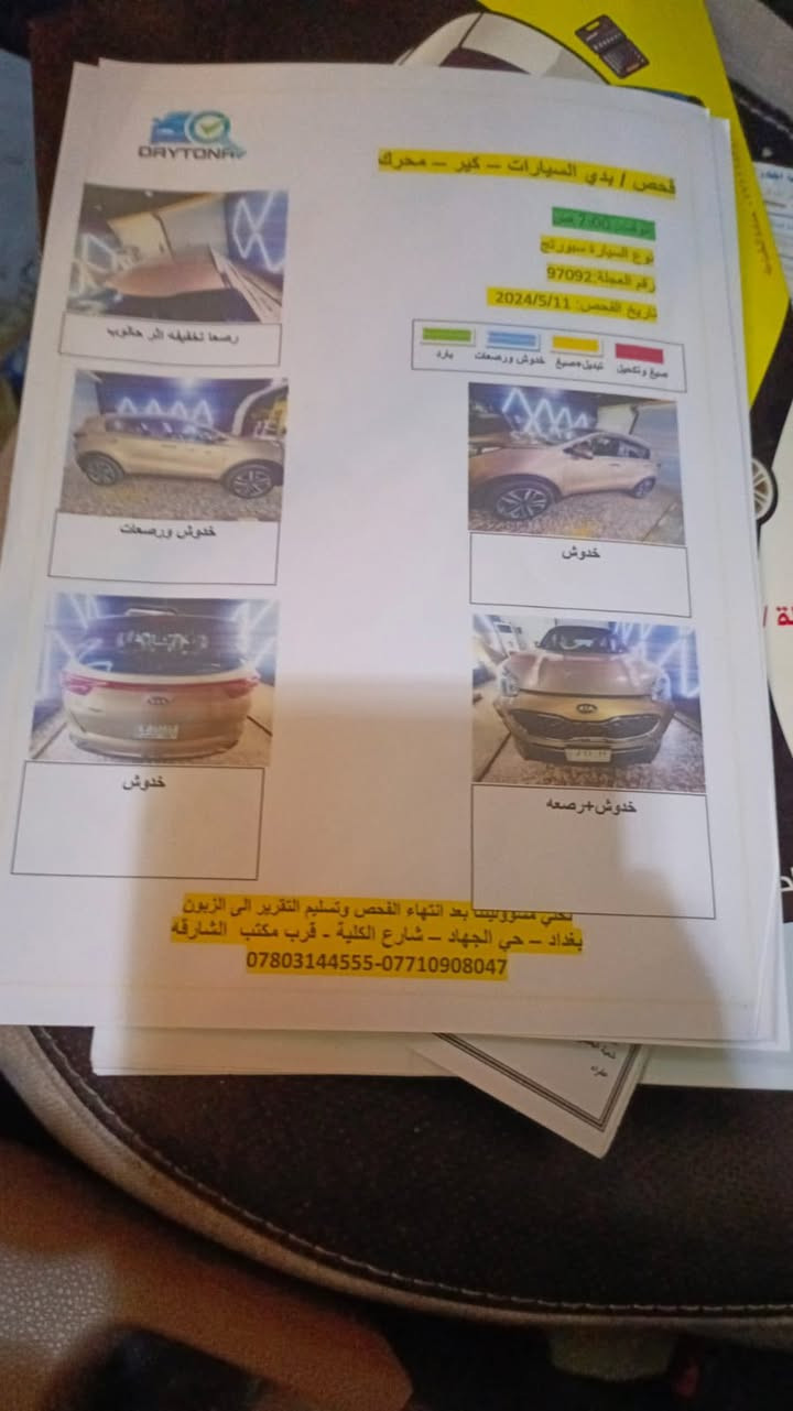 السلام عليكم سبورتج 2020 خليجي مكفوله كفاله عامه والسونر موجود ماشيه 57 الف السعر 200 مكاني بغداد حي الجامعة رقم تلفون ***********
