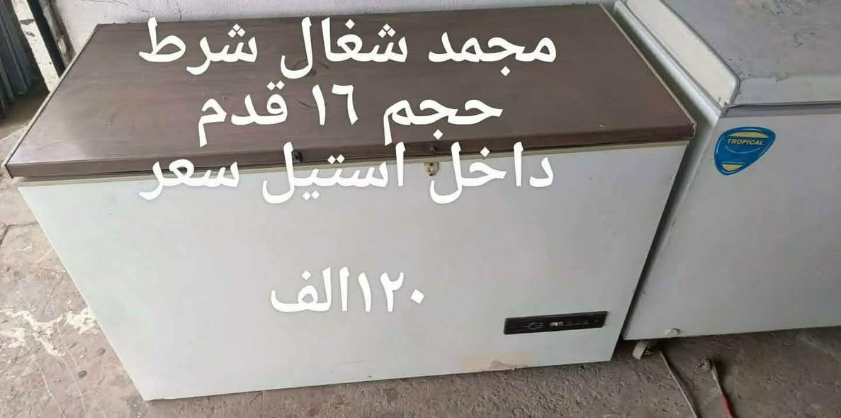 عنوان شلالات قرب دجله ستي توصيل موجود للايمن ١٥الف للايسر توصيل ١٠الف
للأستفسار والرقم علخاص


**إذا كنت صاحب هذا الإعلان وتريد حذفه لأي سبب، رجاءا أرسل رسالة إلى الدعم الفني**