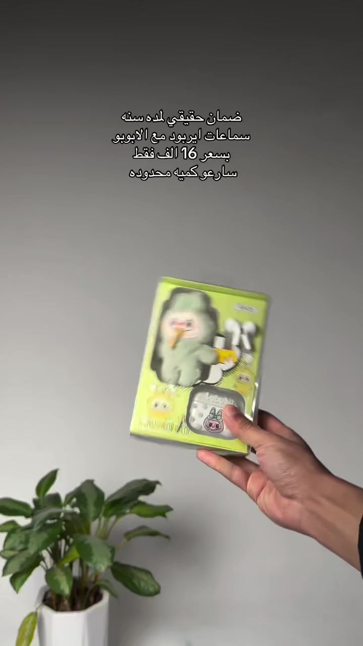 كل هذه الجمال .. وبسعر خيالي! 🔥
💰 السعر: 16 آلاف دينار فقط.
للطلب أو الاستفسار: 📤
- راسلنا مباشرة على رسائل الصفحة.
- أو عبر رابط الواتساب المثبت في (البايو) 🔗


**إذا كنت صاحب هذا الإعلان وتريد حذفه لأي سبب، رجاءا أرسل رسالة إلى الدعم الفني**