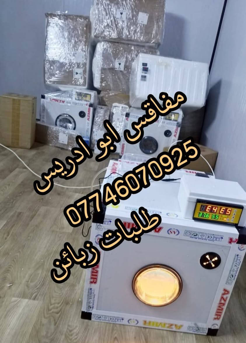 يالله والله الحمد تم تسليم طلبات زبائن يوصلكم باجر ان شاء الله
