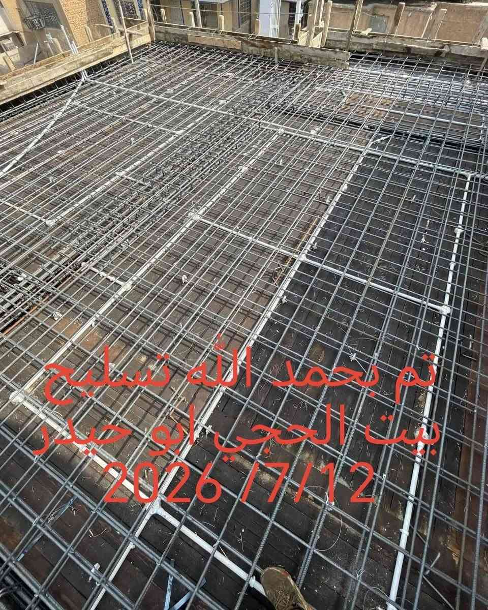 السلام عليكم
كادر ابو ايمن للمقاولات العامه في بغداد الصابيات لكافه أعمال البناء والنجاره
تجهيز المواد كافه طابوق رمل اسمنت 
الصابيات شارع دجله شغل اليوم بتاريخ 9/7/2026 مربع ال8000
تسليم هيكل تسليم مفتاح للاستفسار الاتصال على الأرقام التاليه
***********
***********
