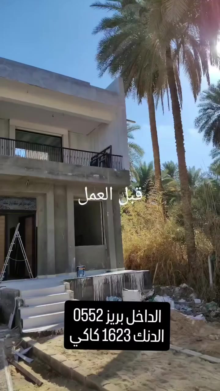 كادر صباغ وديكورات داخلي خارجي ***********وتساب
تصليح وصبغ جدران و واجهيات ديكوات سحبات فوم فلين بورك بديل خشب بديل رخام صبغ حديد شبابيك بيبان شغل درجه اولى اسعار مناسبه كربلاء #جوتن #اصباغ_الجزيره #فاوري #بتك #همبل #اصباغ_كربلاء
