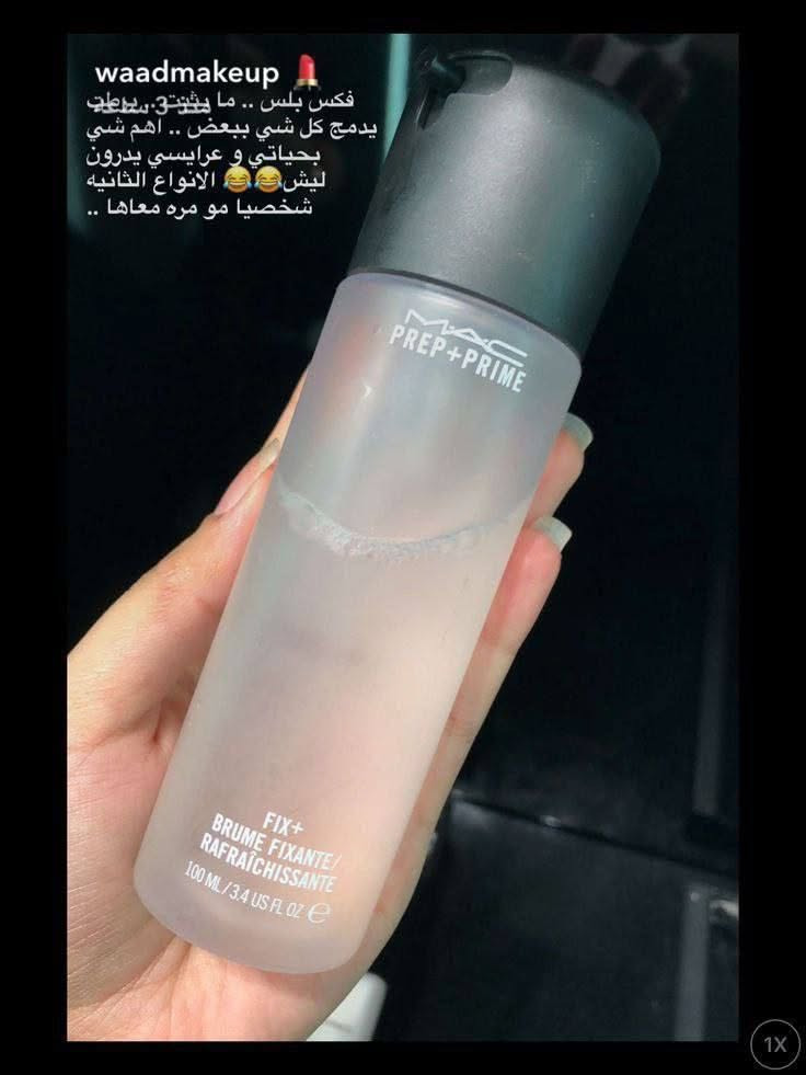 مثبت مكياج فيكس بلاس ♥️💋
MAC prep + prime 
Fix plus 
له العديد من الاستخدامات بشكل سهل وبسيط يستغني عن شراء المنتجات الاخرى يعتبر متعدد الاستخدامات 
✅ يتم تطبيقه قبل او بعد المكياج لتنشيط الوجه 💞✨
✅ يساعد على تشرب الوجه للمكياج بشكل افضل مما يعطي اطلالة طبيعية ومشرقة 💞✨
 ✅ مثبت للمكياج و منعش للبشرة 💞✨
✅  مثبت للفاوندشن الثكيل 💞
✅ إذا كنت من بهتان لون الشادو جربي مع ماك فكس بلس 💞✨

يعتبر من افضل مثبت مكياج 
لانه متعدد مهام 💖✨
🌸مثبت للمكياج 🌸
🌸 منعش للبشرة 🌸
 🌸مخفف للفاوندشن الثقيل يخلط معه لتخفيفه 🌸

المميز بهذا المثبت إنه ما يقشر الوجه أو يطلع تشققات 
ويميزه بعد إنه مليء بالفيتامينات والمعادن وريحته جدا جميله يعطي نظاره للبشره ولمعه طبيعيه  
اهم مكوناته 🧚‍♀️✨
يتكون من مواد طبيعية ويتميز بتركيبته الخفيفة التي يمكن للبشرة امتصاصها بسهولة 🧚‍♀️✨

السعر 6 الاف 
🚘 يوجد خدمة توصيل لجميع محافظات العراق 4 الاف 🚘


**إذا كنت صاحب هذا الإعلان وتريد حذفه لأي سبب، رجاءا أرسل رسالة إلى الدعم الفني**