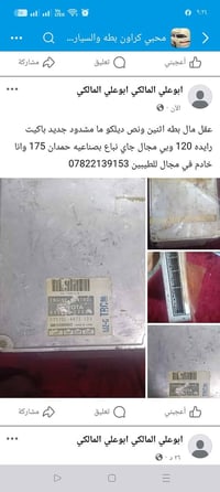 عاقل مال بطه • اثنين ونص • ديكو جديد