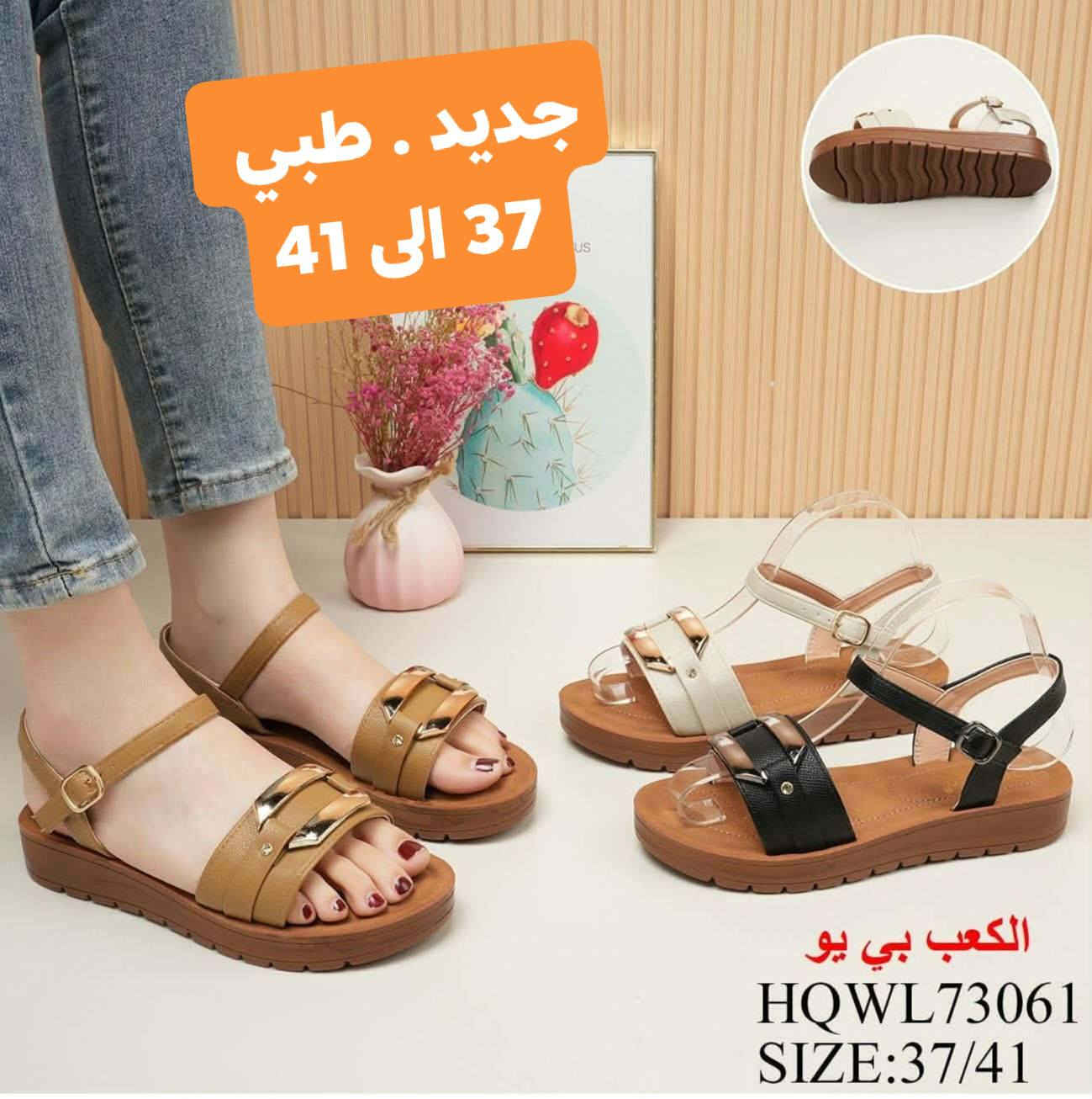 جديد .. طبي 💯 ✅💥🔥😻🙈
شحاط نسائي شفاف _ صنادل نسائي _ صندل طفل
القياسات : داخل الصور
الاناقة للاحذية والحقائب 
العنوان : الحمدانية _ قره قوش _ فرع كنيسة مارزينا


**إذا كنت صاحب هذا الإعلان وتريد حذفه لأي سبب، رجاءا أرسل رسالة إلى الدعم الفني**