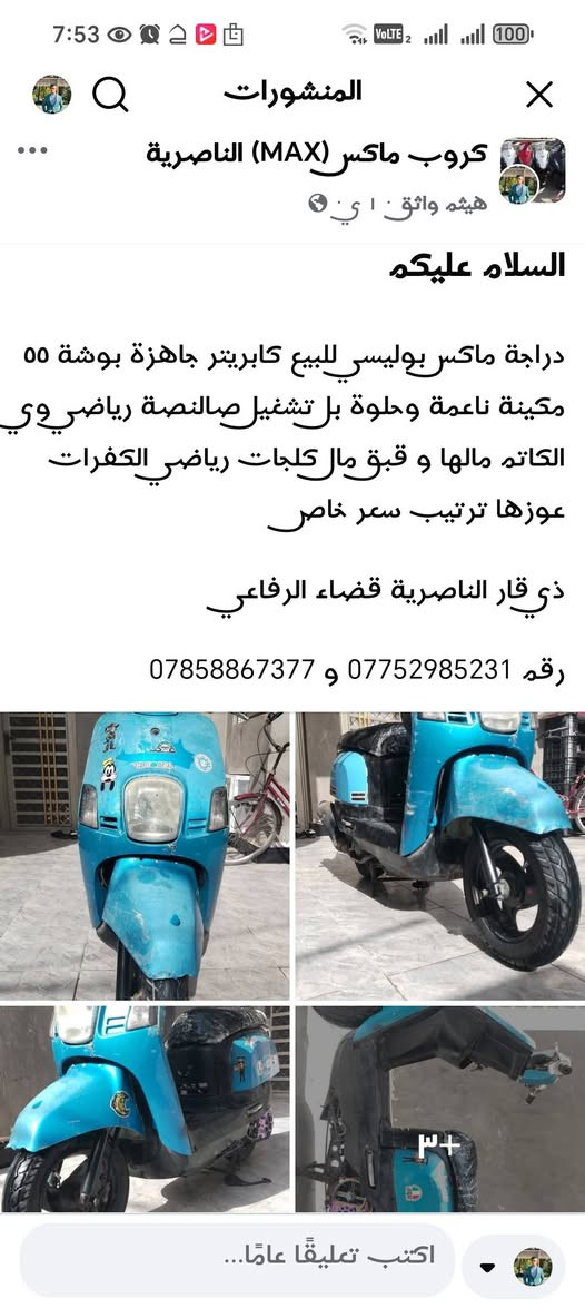 السلام عليكم
مراوس ب فورزة 06 العندة ينزل
مكاني الناصرية رفاعي


**إذا كنت صاحب هذا الإعلان وتريد حذفه لأي سبب، رجاءا أرسل رسالة إلى الدعم الفني**