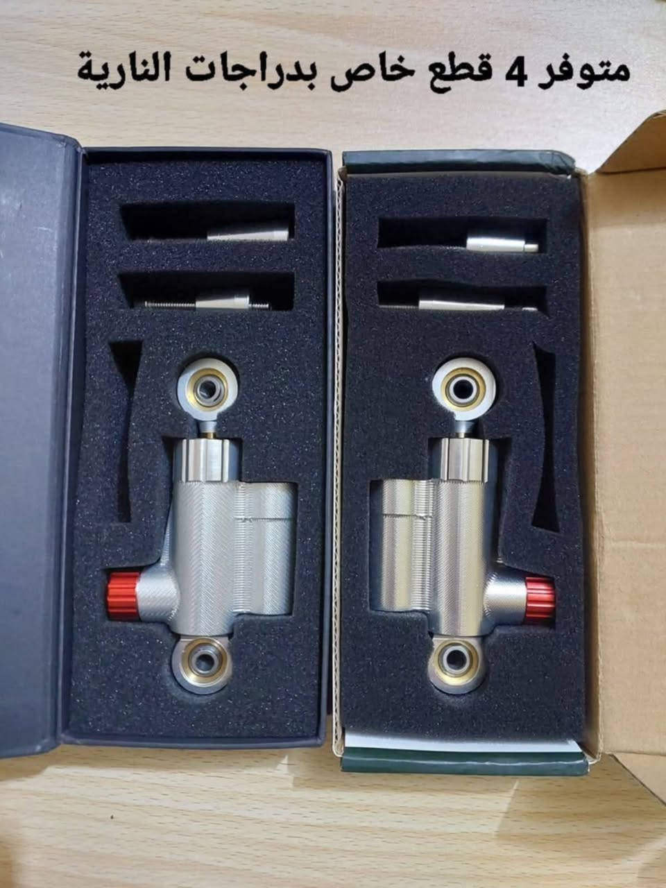 متوفر دمبر ستيرن يرهم جميع الدراجات


**إذا كنت صاحب هذا الإعلان وتريد حذفه لأي سبب، رجاءا أرسل رسالة إلى الدعم الفني**